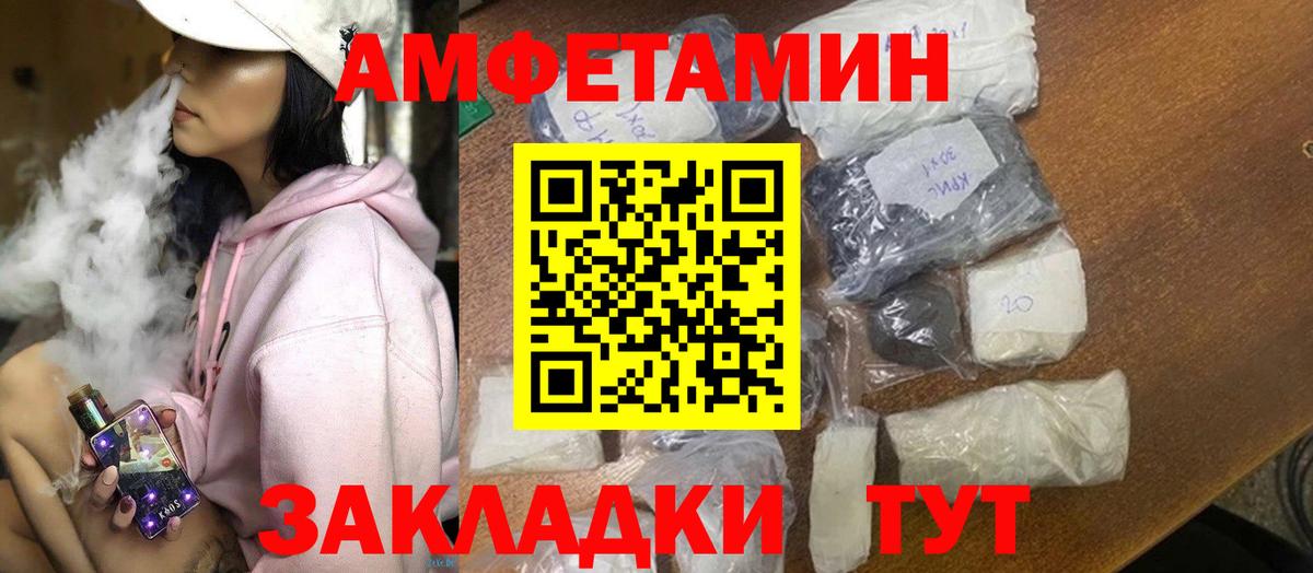 АМФЕТАМИН VHQ Химки
