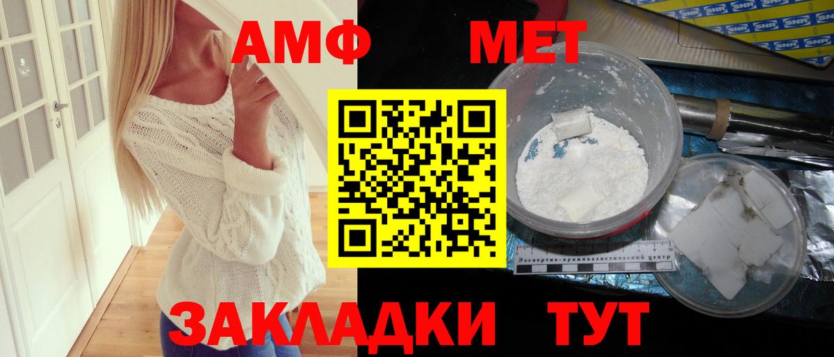 Химки  Amphetamine VHQ  Вход с VPN 