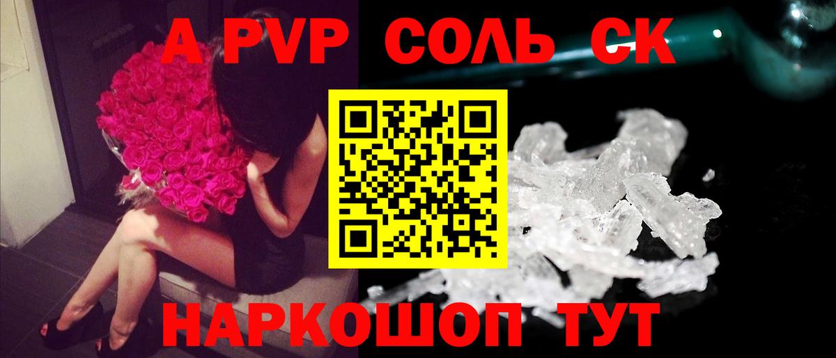 Alpha PVP мука Химки