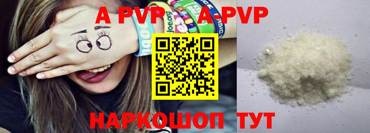 Alpha PVP Crystall  Alfa_PVP  Химки  Alpha-PVP крисы CK  Вход с VPN 