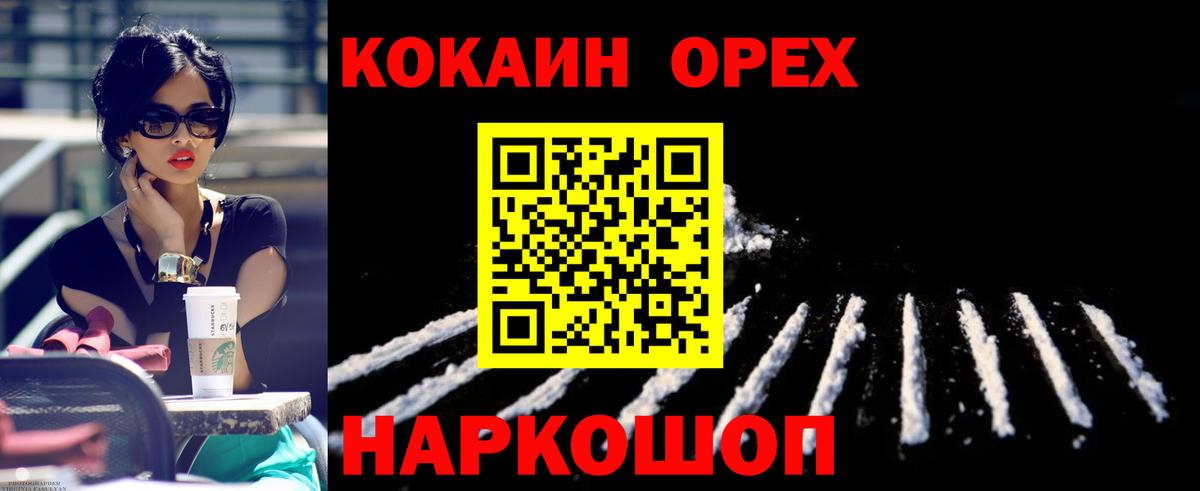 COCAIN FishScale  Вход с VPN  КОКАИН FishScale  Химки 