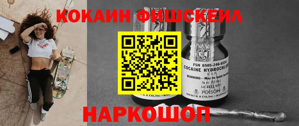 COCAIN 97% Химки