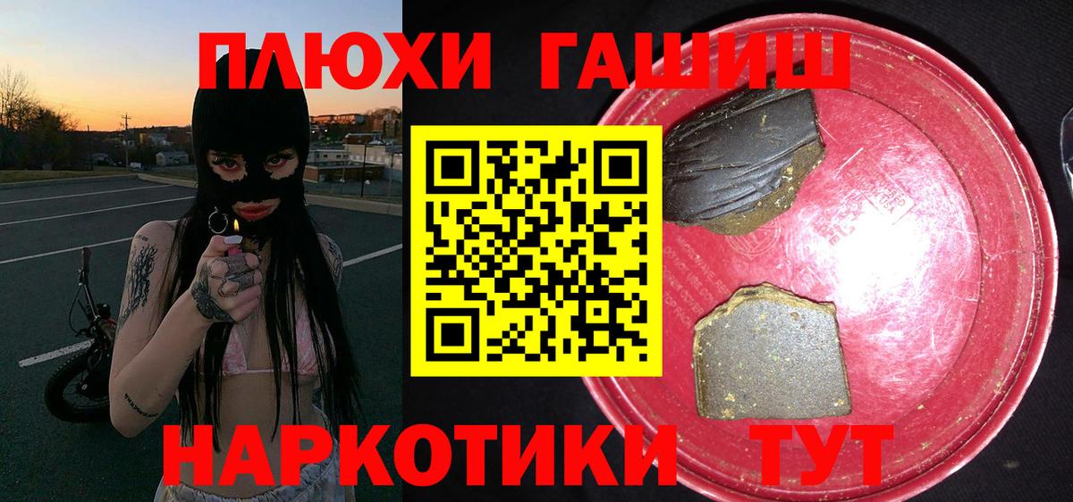 ГАШ hashish  Вход с VPN  Гашиш гашик  ГАШИШ  Химки 