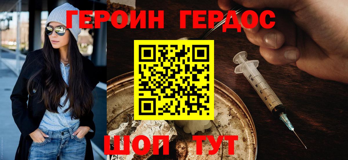 Героин VHQ Химки