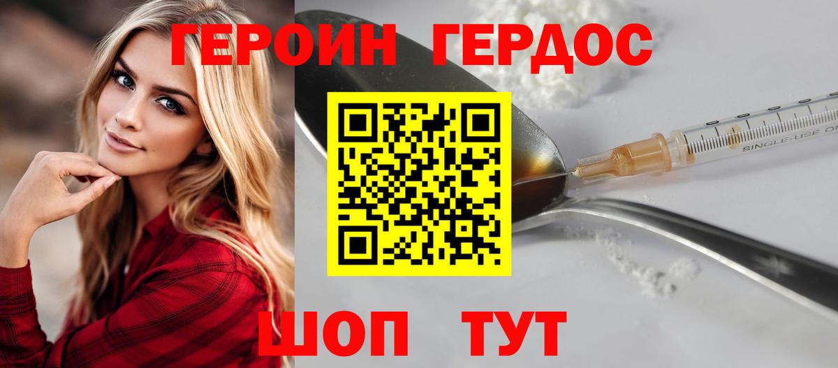 ГЕРОИН белый  Героин  Химки  Вход с VPN 