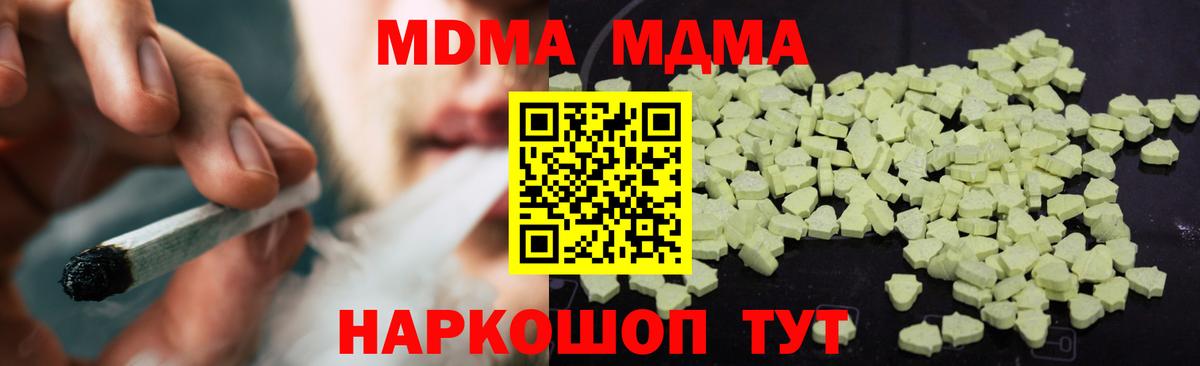 MDMA Molly  MDMA Molly  Химки  Вход с VPN 