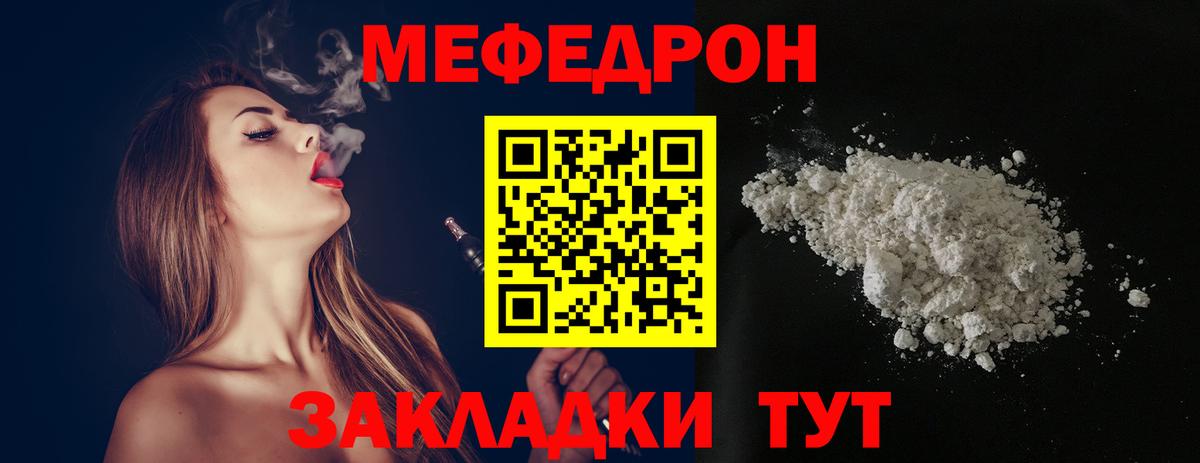 Мефедрон  МЯУ-МЯУ мяу мяу  Вход с VPN  Мефедрон VHQ  Меф  Химки 