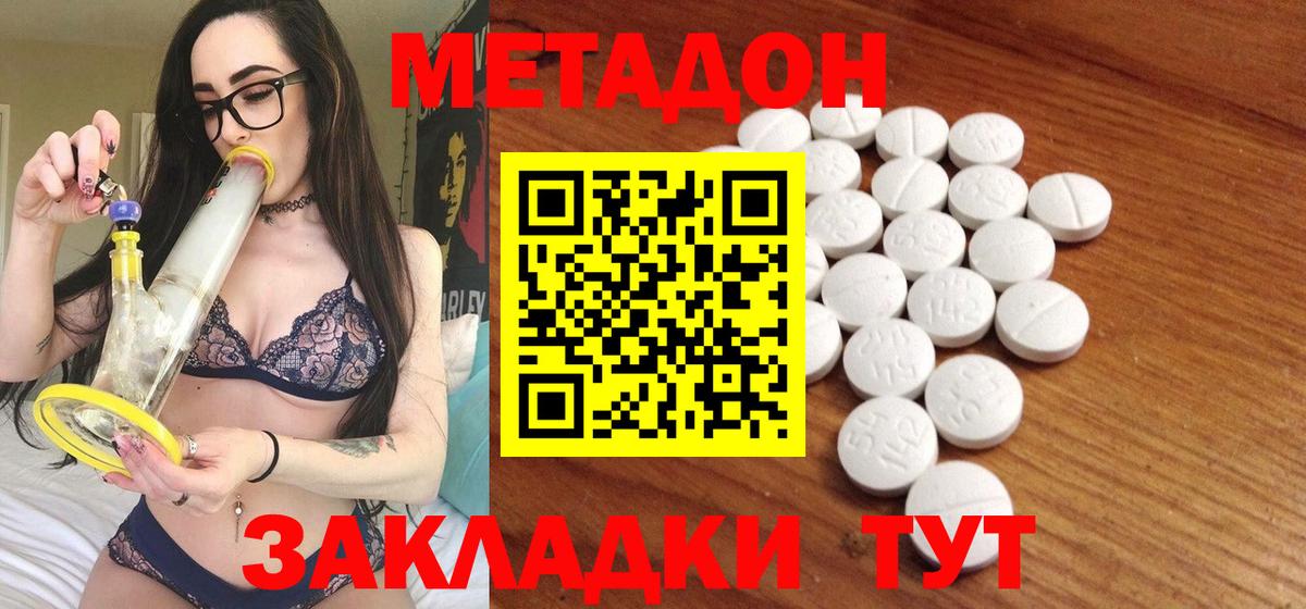 Химки  Метадон methadone  Вход с VPN 