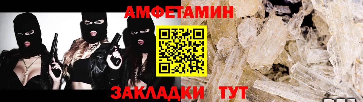МЕТАМФЕТАМИН Декстрометамфетамин 99.9% Химки