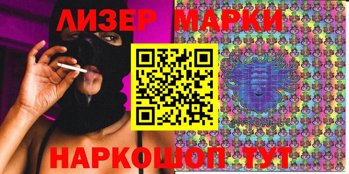 Наркотические марки 1,8мг  Вход с VPN  Наркотические марки  Химки 