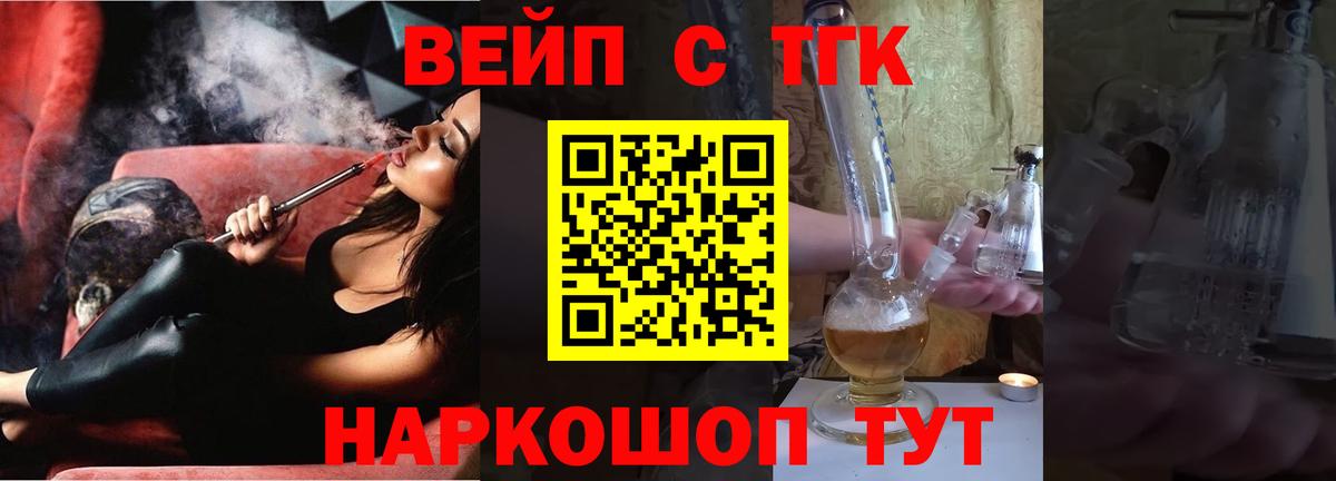 ТГК гашишное масло Химки