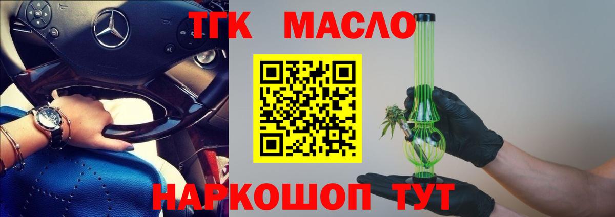 ТГК вейп  Вход с VPN  ТГК вейп с тгк  Химки 